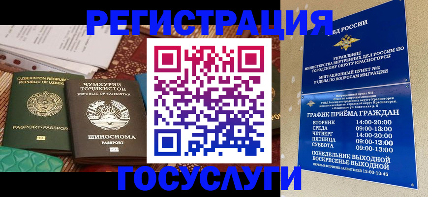 временная регистрация недорого в Бузулуке